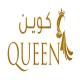 مؤسسة كوين للتجارة logo